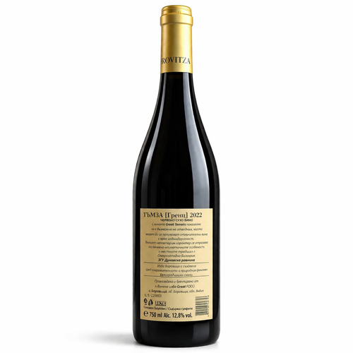 Borovitza Gamza Greni 2022 0.75l