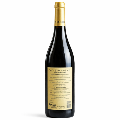 Borovitza Gamza Black Pack 2022 0.75l