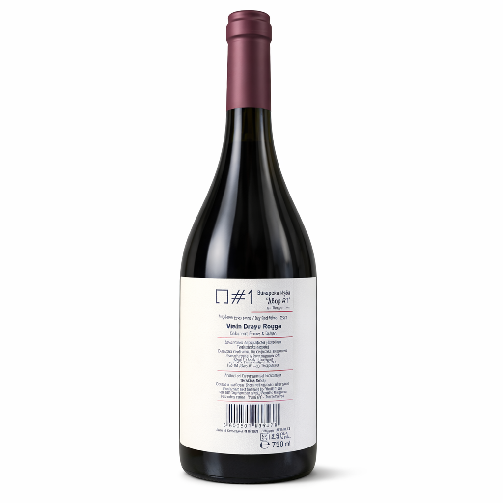 Yard #1 Cabernet Franc & Rubin 2023 0.75l